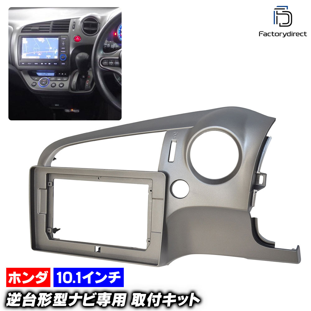 ca-ho22-574a ������10.1��������� Stream �ۥ�� ���ȥ꡼�� (RN6.7.8.9�� H18.07-H26.06 2006.07-2014.06) (�񻺥ʥӼ����Բ�) HONDA �ʥӼ��եե졼�� �ǥ����ץ졼�����ǥ������� ����ɥ����ɥʥ� (������ �����ѡ��� �ʥ� �ե졼�� �����ʥ� ���������꡼)