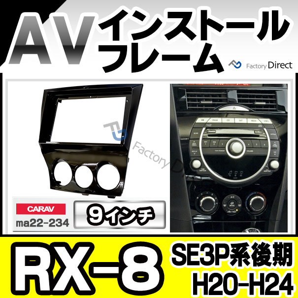 ca-ma22-234a 海外製9インチ向け RX-8 (SE3P系後期 H20.03-H24.06