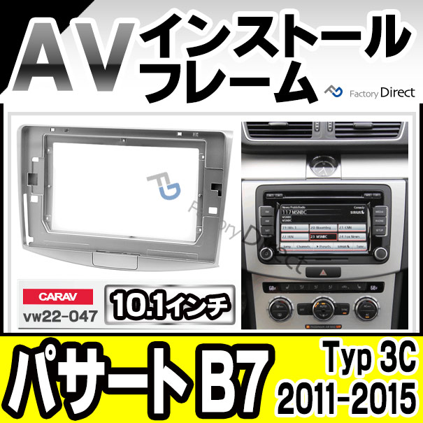 ca-vw22-047a 海外製10.1インチ向け Passat パサート B7 (Typ 3c 2011