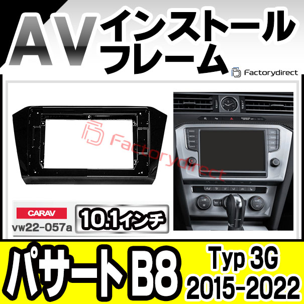 ca-vw22-057a 海外製10.1インチ向け Passat パサート B8 (Typ 3G 2015