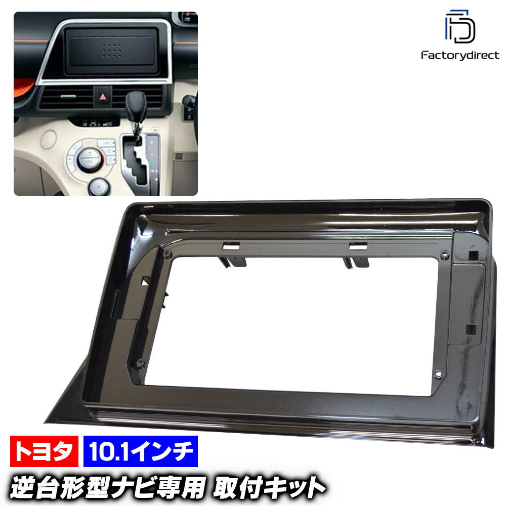 ca-to22-206a 10.1 SIENTA  (170 H27.07-R04.08 2015.07-2022.08) (񻺥ʥӼԲ) TOYOTA ȥ西 ʥӼեե졼 ǥץ쥤ǥ ɥɥʥ (  ʥӥե졼 ʥ ǥ ʥӼ ʥӥե졼)