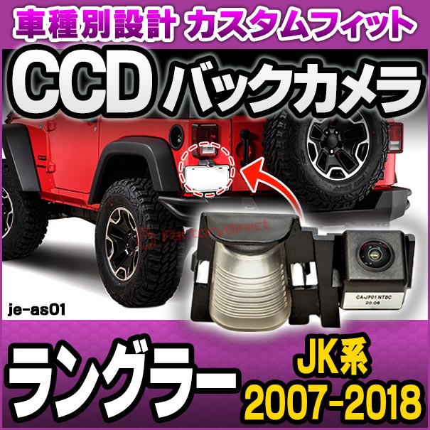 JLラングラー バックカメラ Tモデル 楽天市場】18y- ラングラー JL ADD OFFROAD バックカメラ /ハイ