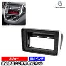 ca-pe22-732a ������10.1��������� Peugeot �ץ��硼 208 I (Typ A94F 2012-2019 H24-R01) (�񻺥ʥӼ����Բ�) �ʥӼ��եե졼�� �ǥ����ץ쥤�����ǥ������� ����ɥ����ɥʥ� (������ ���� �����ʥ� �ʥӥե졼�� �ʥӥ�������� �������� �ɥ쥹���å�)