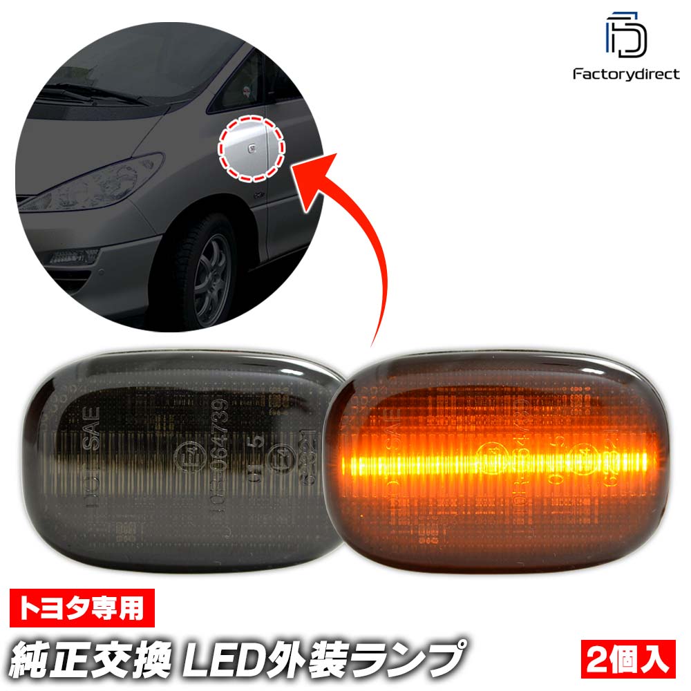 ll-to-smc-sm21 (ON-OFF���� ���⡼�����) GAIA ������(10�� H10.05-H16.09 1998.05-2004.09) TOYOTA �ȥ西 LED�����ɥޡ����� �����󥫡����� (�� ��������ѡ��� �����󥫡� �����󥫡� �饤�� ��ư�� ���� led �����ɥ��� �������ƥꥢ)