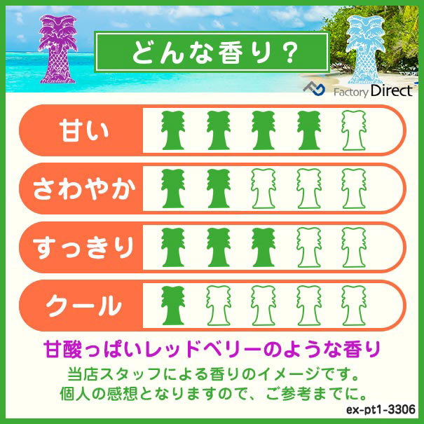 Exotica Freshener(エキゾチカフレッシュナー)ex-pt1-3306 レッド Exotica Freshener(エキゾチカフレッシュナー)ex-pt1-3306 レッド