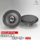  fd-xc6 �����ѡ��ĺ��ѡ��ⲻ��������ʤ�6.5����� (165mm) 2wayƱ������������륹�ԡ����� (�� ��������ѡ��� ���ԡ����� �������ԡ����� �����ϡ� �ĥ������� �ĥ������� ���������ǥ��� �����ǥ��� ���� �������ƥ쥪 �����ե��� ���ԡ��������å�)