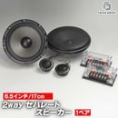  fd-xs6 �����ѡ��ĺ��ѡ��ⲻ��������ʤ�6.5�����(165mm) 2way���ѥ졼�ȥ��ԡ����� (�� ��������ѡ��� ���ԡ����� �������ԡ����� �����ϡ� �ĥ������� �ĥ������� ���������ǥ��� �����ǥ��� ���� �������ƥ쥪 �����ե��� ���ԡ��������å� �����ѡ���)