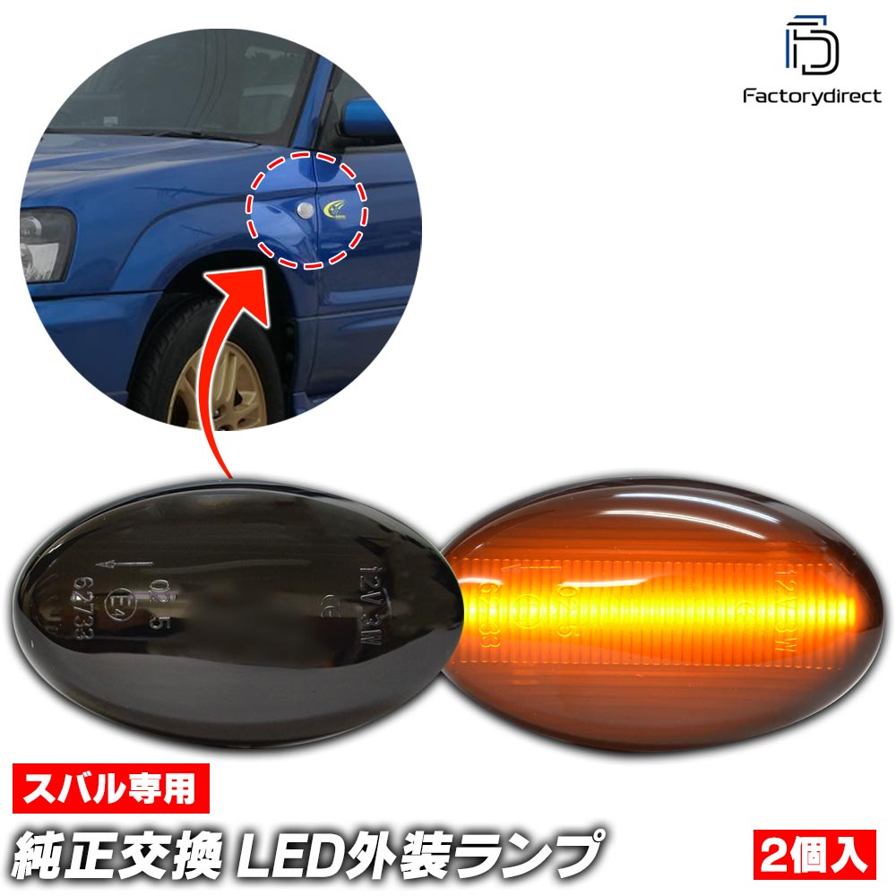 ll-su-sma-sm05 (ON-OFF���� ���⡼�����) Sambar ����С� (TT.TV.TW�� F���ʹ� H14.09-H24.04 2002.09-2012.04) Subaru ���Х� LED�����ɥޡ����� �����󥫡����� (�� �������� �ѡ��� �����󥫡� �饤�� led �����ɥ��� ���� �����ɥ����󥫡�)