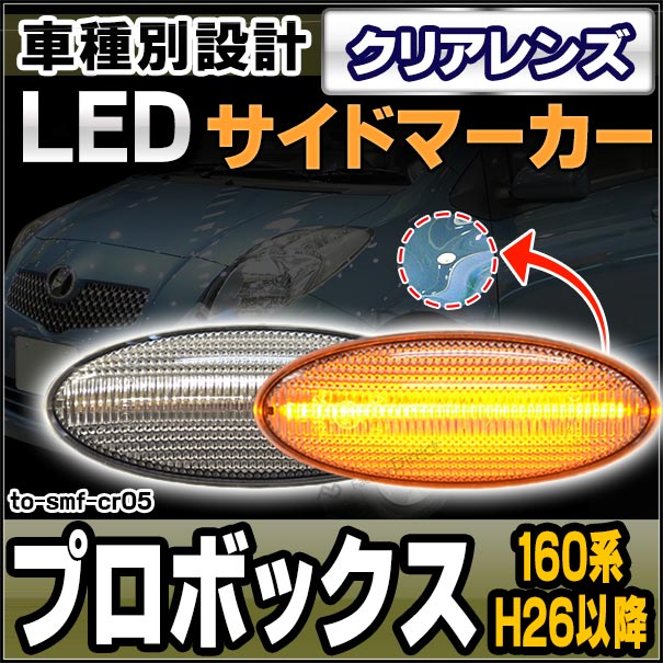 ヘッドライト クリアレンズ バイク用 ProBox 新車外し】プロボックス