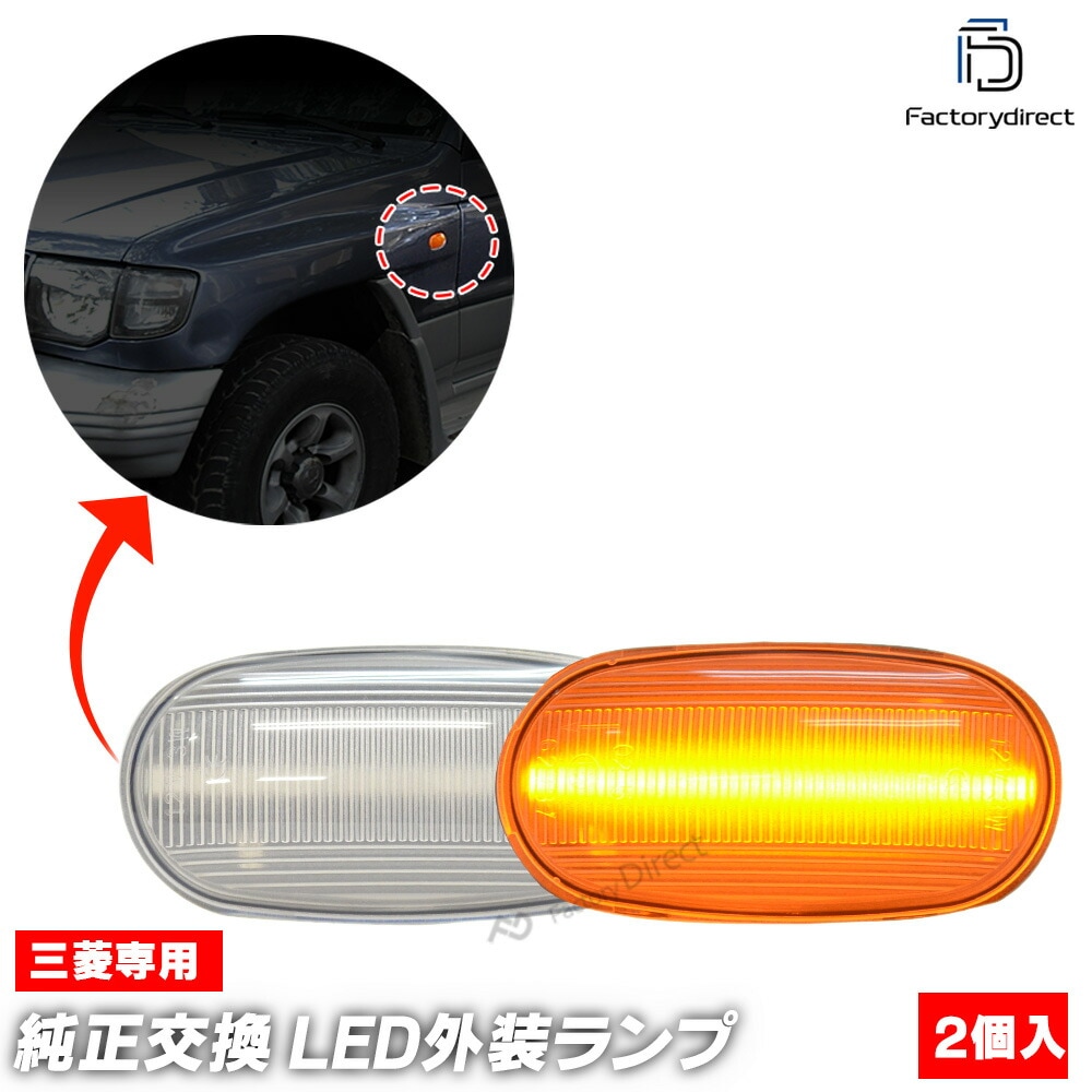 ll-mt-smb-cr15 (ON-OFF���� ���ꥢ�����) MIRAGE �ߥ顼����(CJ.CK.CL.CM�� H07.10-H12.05 1995.10-2000.05) ��ɩ MITSUBISHI �ߥĥӥ� LED�����ɥޡ����� LED�����󥫡� ������ (������ �������� �ѡ��� LED�����󥫡� �����󥫡� �ɥ쥹���å� ����)