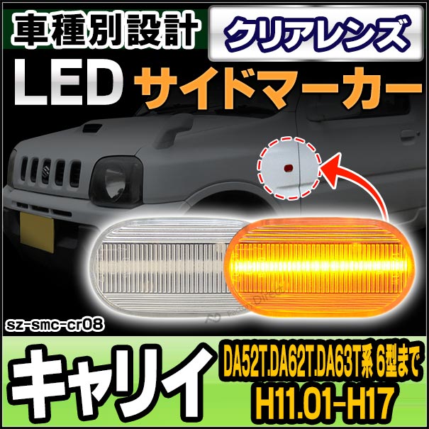 ダットサン　Z31後期ウインカーレンズ【クリアー】 ダットサン Z31後期ウインカーレンズクリアー （日産(純正) Z32
