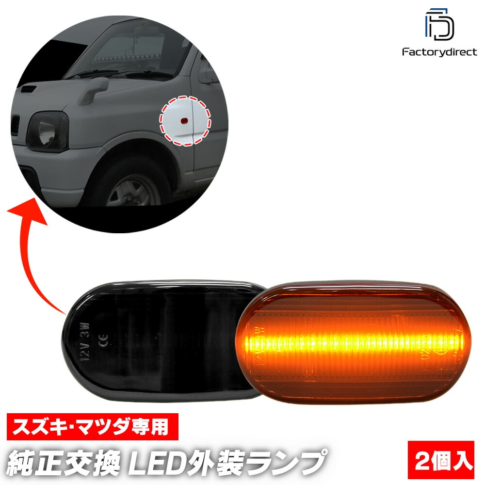 ll-sz-smc-sm19 (ON-OFF点灯 スモークレンズ) Wagon R SOLIO ワゴンR ソリオ (MA34S.MA64S系中期後期3型以降 H14.06-H22.12 2002.06