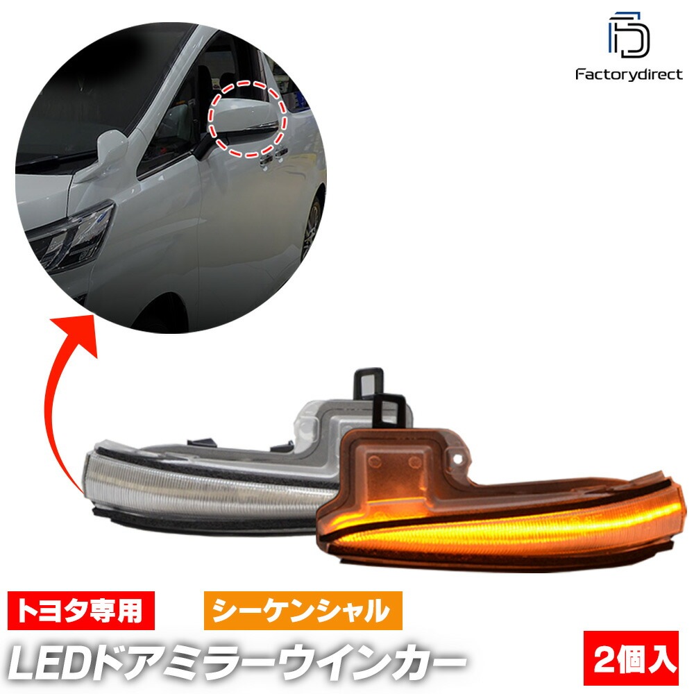 ll-to-dwb-cr01 (シーケンシャル点灯 クリアーレンズ) Alphard アルファード (30系 H27.01-R05.06 2015.01-2023.06) TOYOTA トヨタ LED