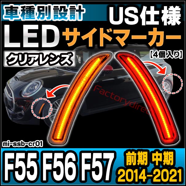 MINI ミニクーパー 純正 リアテールランプ LEDサイドマーカー Amazon.co.jp: LED フェンダー サイドマーカーライト 交換用