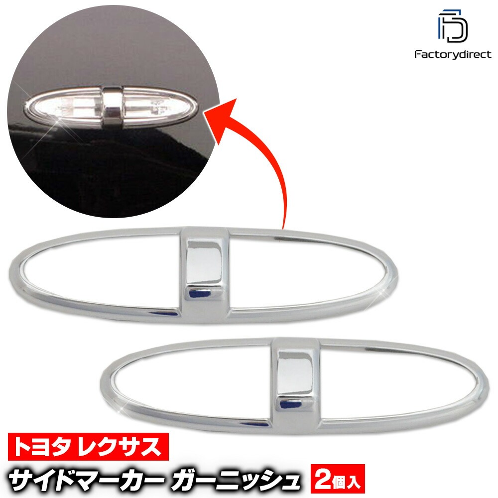 ri-ta250-06(LS201-04) �����ɥޡ������� Crown ���饦�� (180�� �������饦�� H15.12-H20.12 2003.12-2008.12) �ȥ西 Toyota �������� ��å� �ȥ�� �����˥å��� ���С� (ZERO Crown �������� �����ɥ����󥫡� ������ �������� �ѡ��� ���� ���������꡼)