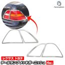 ri-ls401-02a �ơ���饤���� Celsior ���륷�� (F30������ H12.08-H15.07 2000.08-2003.07) Lexus �쥯���� Toyota �ȥ西 �����˥å��� �ȥ�� �������� ��å����С� ( �ơ������ �饤�� ���� ������ �������� �ɥ쥹���å� �������� �ѡ��� ABS������ �������� )