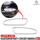 ri-ls401-09a �ե����饤���� Celsior ���륷�� (F30������ H12.08-H15.07 2000.08-2003.07) Lexus �쥯���� Toyota �ȥ西 ���������å��ȥ�� �����˥å��� ���С� ( �ե��� ���� �饤�� �ȥ�� ������ ��å����� �� ���� �ѡ��� �ɥ쥹���å� ���������꡼ )