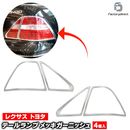 ri-ls402-02a �ơ���饤���� Celsior ���륷�� (F30�ϸ�� H15.08-H18.08 2003.08-2006.08) Lexus �쥯���� ���������å� �ȥ�� �����˥å��� ���С� ( �ơ��� ���� �饤�� �֥ѡ��� �����ѡ��� �ɥ쥹���å� ������ ��å� ��å��ѡ��� ��������ѡ��� ������ )