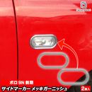 ri-vw551-05(131-04) �����ɥޡ������� Polo �ݥ� (9N���� 2002-2005 H14-H17) VW �ե��륯������� ���������å� �ȥ�� �����˥å��� ���С� (�����ɥ����󥫡� �����ɥ����󥫡� ��å��ѡ��� �������� �ѡ��� ���� �� ���� ���������꡼ ��¤)