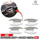 ri-bw403-06(203-08) �ɥ��Υ֥���ʡ��� BMW 7���꡼�� F01 F02 F04 (������� 2009.03-2014.09 H21.03-H26.09) ���������å��ȥ�� �����˥å��奫�С� (�ɥ��Υ֥��С� �����ɥ����˥å��� ���� �������� �ѡ��� �ɥ쥹���å� �����ѡ��� �������������꡼)
