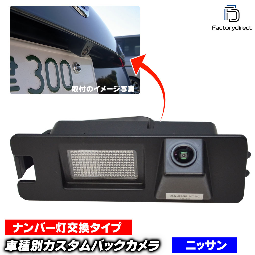 rc-ni-ms01 March �ޡ��� (K13T�� H22.07-R04.12 2010.07-2022.12 ���˥���ޤ�) NISSAN ���� �˥å��� SONY CCD �Хå������ �����ʥ�С����򴹥����� (�Хå� ����� �ꥢ �ꥢ����� �ֺ� �ߥ˥���� �������� �ѡ��� ��������� CCD�Хå������ �� ����)