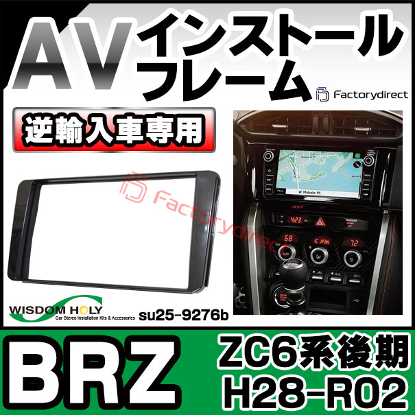ZC6 BRZ インテリア 純正オーナメントパネル オーディオ インパネ