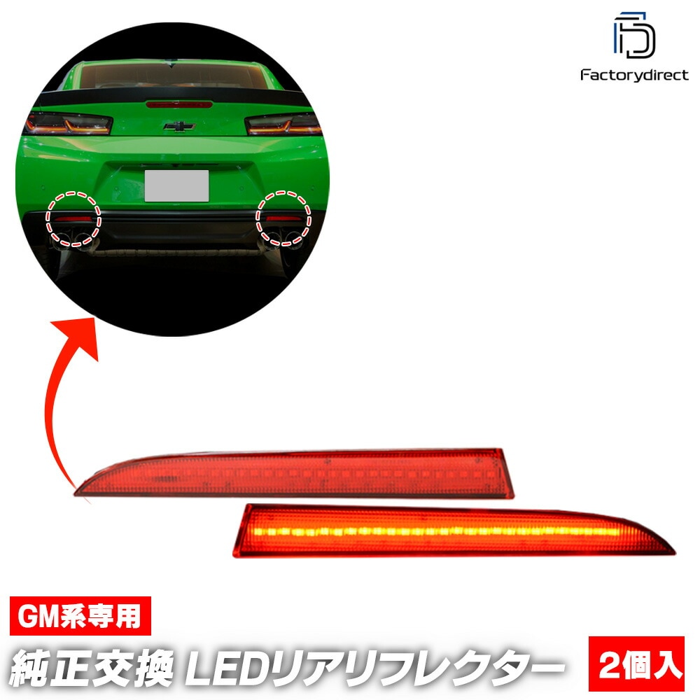 ll-gm-rra-rd05 (��åɥ��) Cadillac ����ǥ�å� ATS ������ (������� 2013-2018 H25-H30) LED�ꥢ��ե쥯���� ������ (������ �������� �ѡ��� ��ե쥯���� �ꥢ ������ led��ե쥯���� ȿ���� �� ���� ȿ�� �ꥢ ���� �饤�� �ɥ쥹���å� ��ư�� ����)
