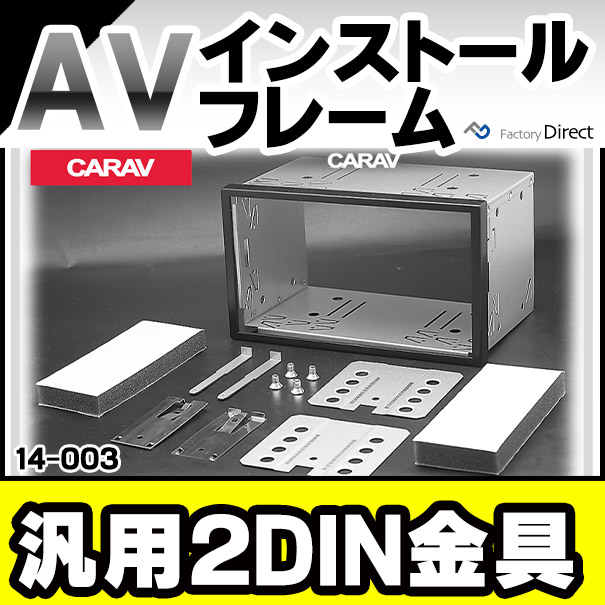 お歳暮ならオンライン E90系社外2DINナビ取り付けキット！キャンバスアダプター付で カーオーディオ
