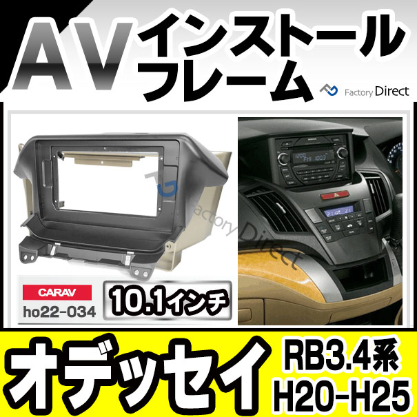 RB3オデッセイインターナビフルセット オデッセイ アブソルート後期(RB3) ホンダ純正 地図2014年 HDDナビ