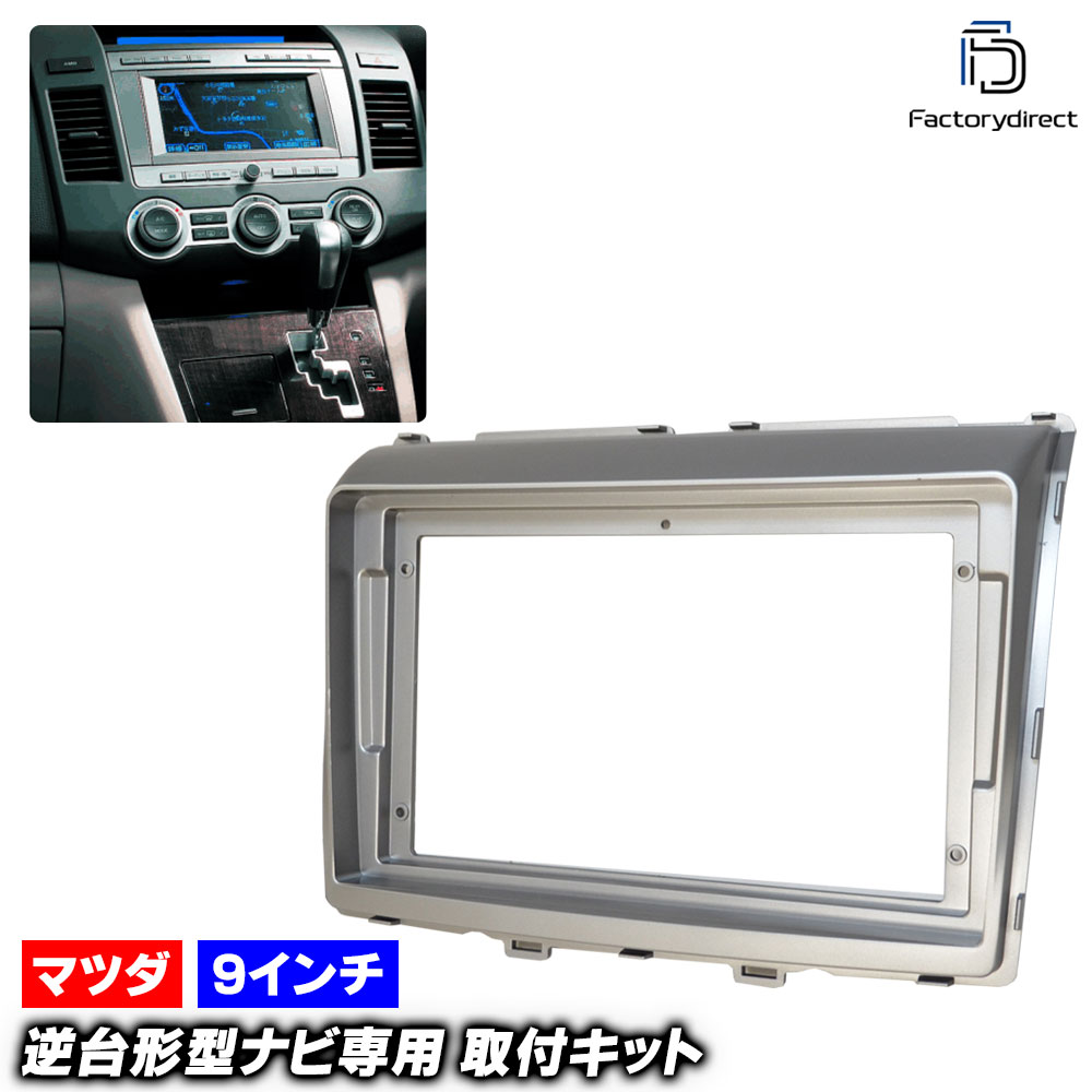 ca-ma22-347a 海外製9インチ向け MPV エムピーブイ (LY系 H18.02-H28
