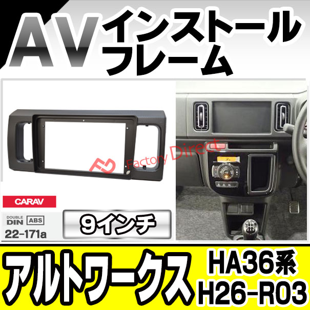 ca-sz22-171a 海外製9インチ向け ALTO WORKS アルトワークス