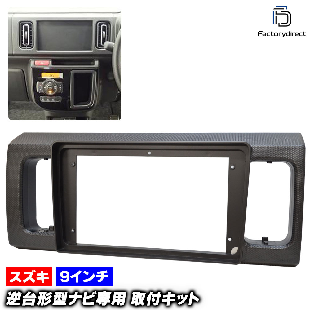 ca-sz22-171a 海外製9インチ向け ALTO WORKS アルトワークス (HA36系