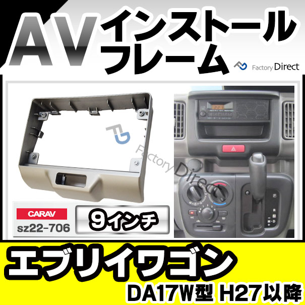 ca-sz22-706a 海外製9インチ向け EVERY WAGON エブリイワゴン(DA17W型