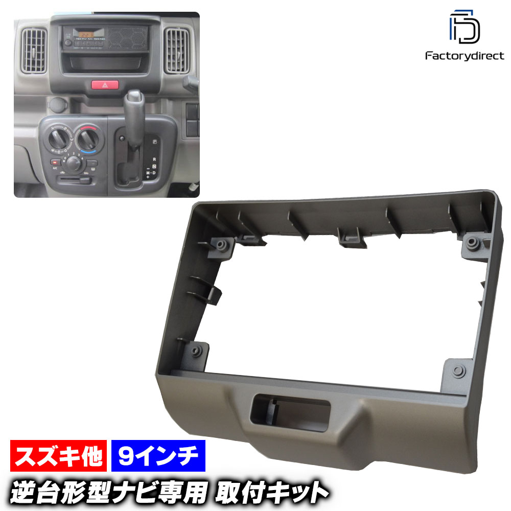 ca-sz22-706c 海外製9インチ向け 日産 NV100 CLIPPER クリッパー