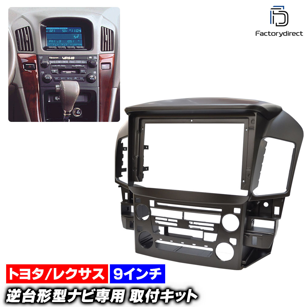 ca-to22-277b 9 LEXUS 쥯 RX300(10 1998.01-2003.02 H10.01-H15.02) (񻺥ʥӼԲ) TOYOTA ȥ西 ʥӼեե졼 ǥץ쥤ǥ ɥɥʥ (ư  ʥӥե졼 ʥ ǥ ʥӥ)