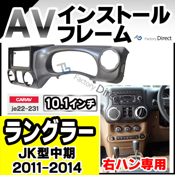 カーオーディオ（JKラングラー純正品）