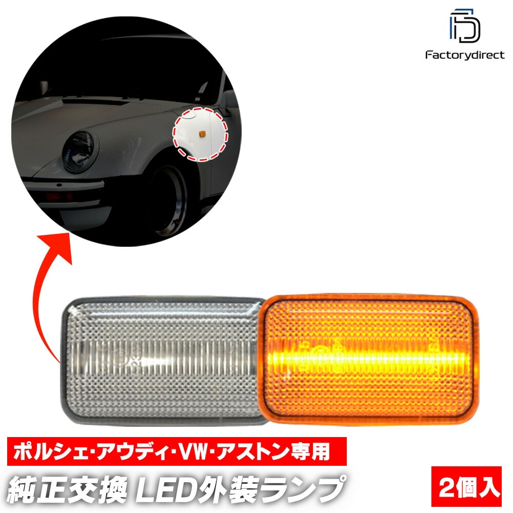 ll-po-smf-cr38 (ON-OFF���� ���ꥢ�����) Passat III �ѥ����� B3 (Typ 35i 1988-1993 S63-H05) VW �ե��륯������� LED�����ɥޡ����� LED�����󥫡� ������ (