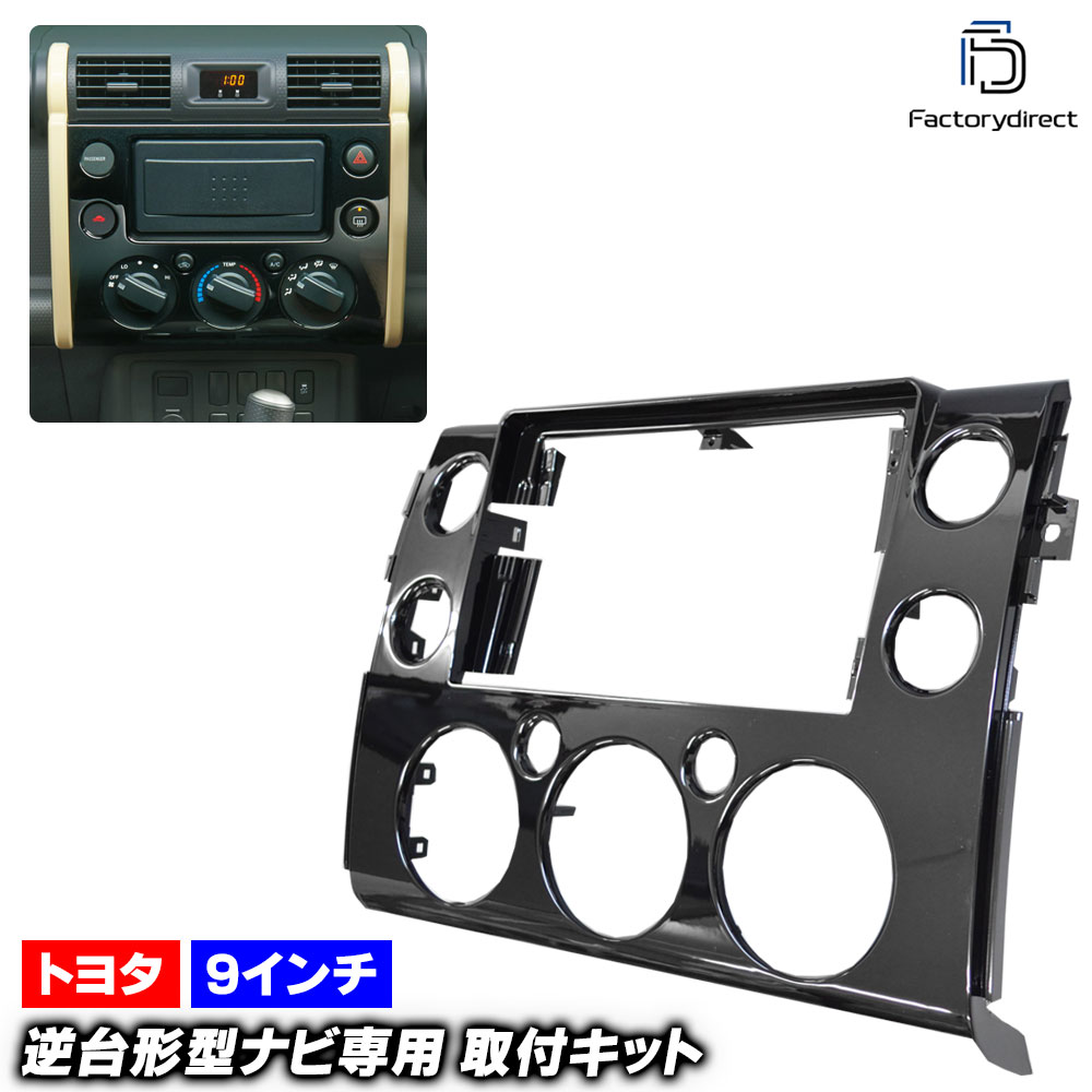 ca-to22-188a 9 FJ Cruiser FJ롼(GSJ15 H22.11-H30.01 2010.11-2018.01) (񻺥ʥӼԲ) TOYOTA ȥ西 ʥӼեե졼 ǥץ쥤ǥ ɥɥʥ ( ǥ ɥ쥹å  ʥӥե졼)