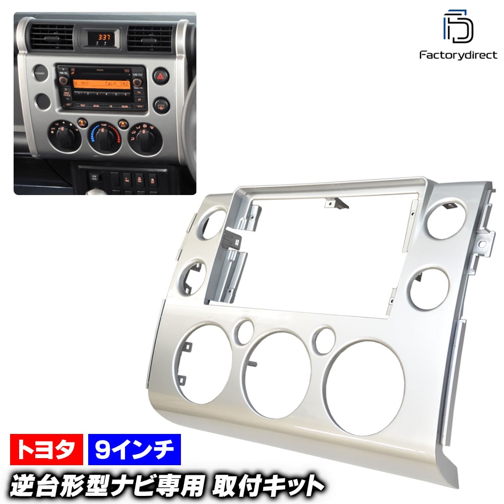 ca-to22-189a 9 FJ Cruiser FJ롼 (GSJ15 H22.11-H30.01 2010.11-2018.01) (񻺥ʥӼԲ) TOYOTA ȥ西 ʥӼեե졼 ǥץ쥤ǥ ɥɥʥ ( ɥ쥹å  ʥӥե졼 ʥӼեå)