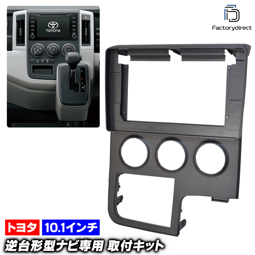 ca-to22-204a 10.1 HIACE ϥ (300 ϥɥ 2019ʹ R01ʹ ,ޥ˥奢륨) (񻺥ʥӼԲ) TOYOTA ȥ西 ʥӼեե졼 ǥץ쥤ǥ ɥɥʥ (  ʥ դ ѥͥ)
