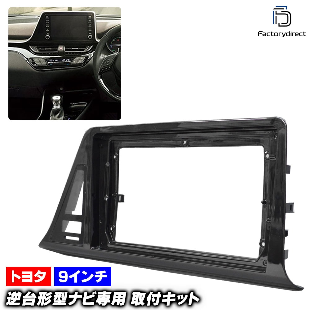 ca-to22-238a 9 C-HR (X10.50  R01.10-R05.07 2019.10-2023.07 ե졼⤵15cm) (񻺥ʥӼԲ) TOYOTA ȥ西 ʥӼեե졼 ǥץ쥤ǥ ɥɥʥ (  ʥӥե졼 ʥ )