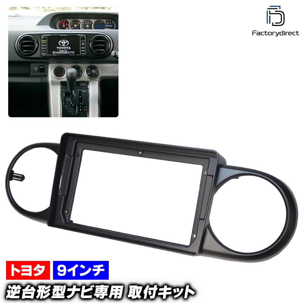 カローラルミオン 150 Androidナビ カーナビ CarPlay カスタム ca-to22-456a 海外製9インチ向け COROLLA Rumion カローラ ルミオン