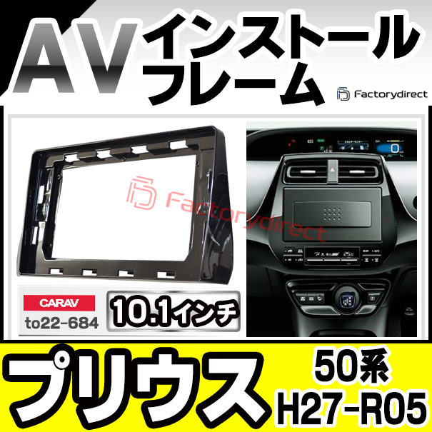 ca-to22-684a 海外製10.1インチ向け PRIUS プリウス (50系 H27.11-R05