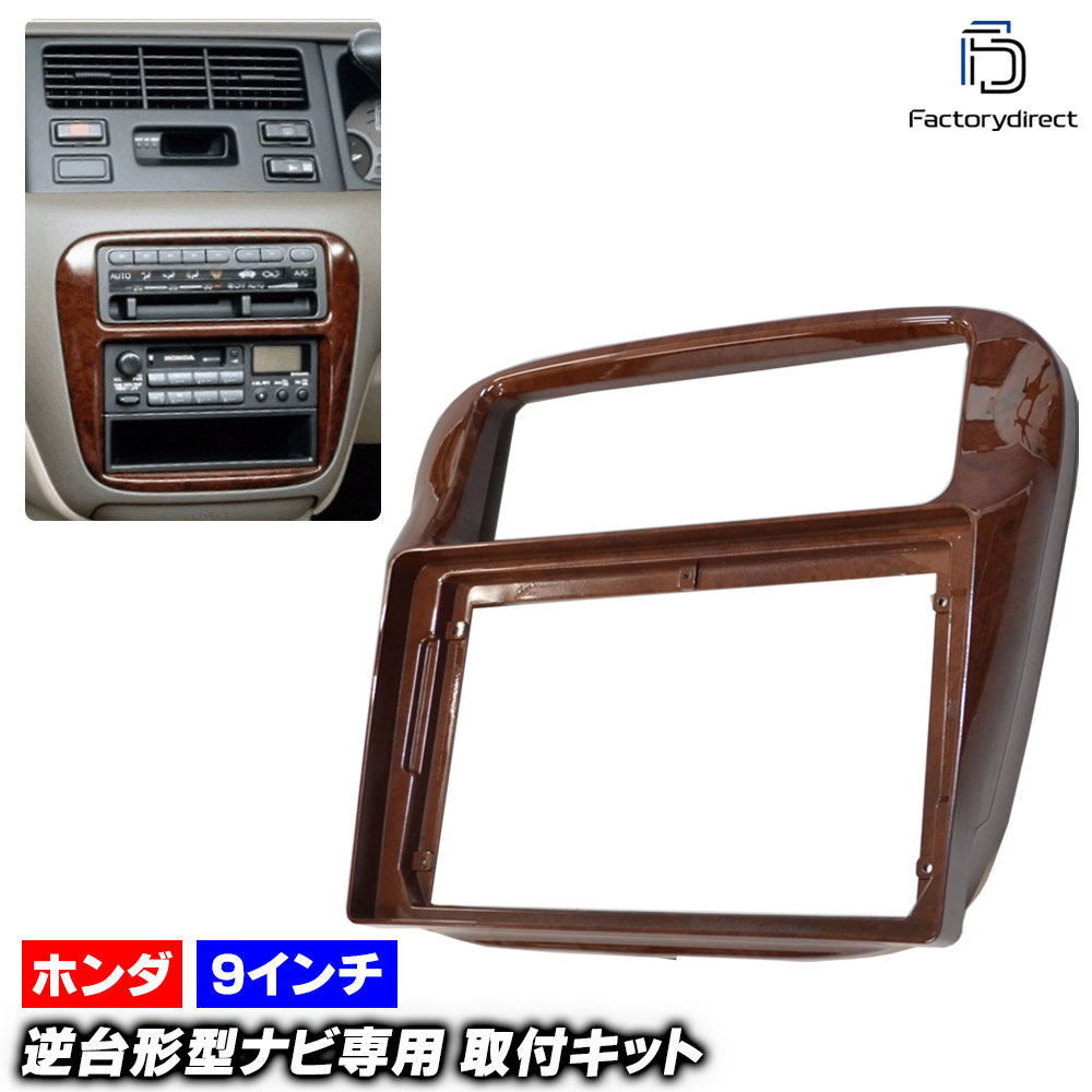 ca-ho22-291a 海外製9インチ向け ODYSSEY オデッセイ (RA1.2.3.4.5系