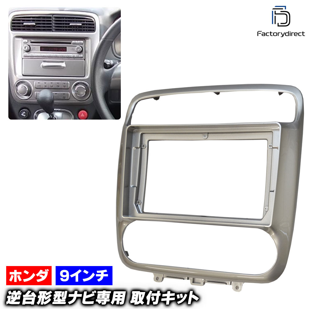 ca-ho22-294a ������9��������� Stream �ۥ�� ���ȥ꡼�� (RN1.2.3.4.5�ϸ�� H15.09-H18.07 2003.09-2006.07) (�񻺥ʥӼ����Բ�) HONDA �ʥӼ��եե졼�� �ǥ����ץ졼�����ǥ������� �����ǥ����ե������ѥͥ� ����ɥ����ɥʥ� (�� ���� �����ʥ� �ե졼��)