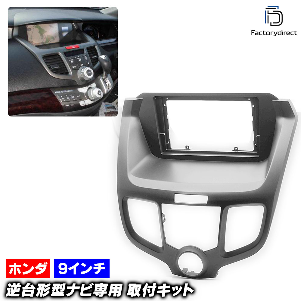 ca-ho22-947a 海外製9インチ向け Odyssey オデッセイ(RB 1.2系 H15.10