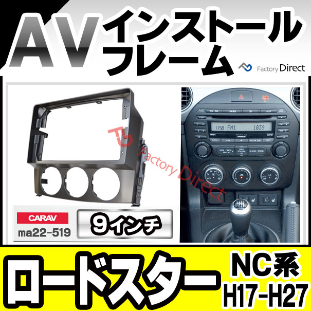 ca-ma22-519a 海外製9インチ向け Roadster ロードスター (NC系 H17.05