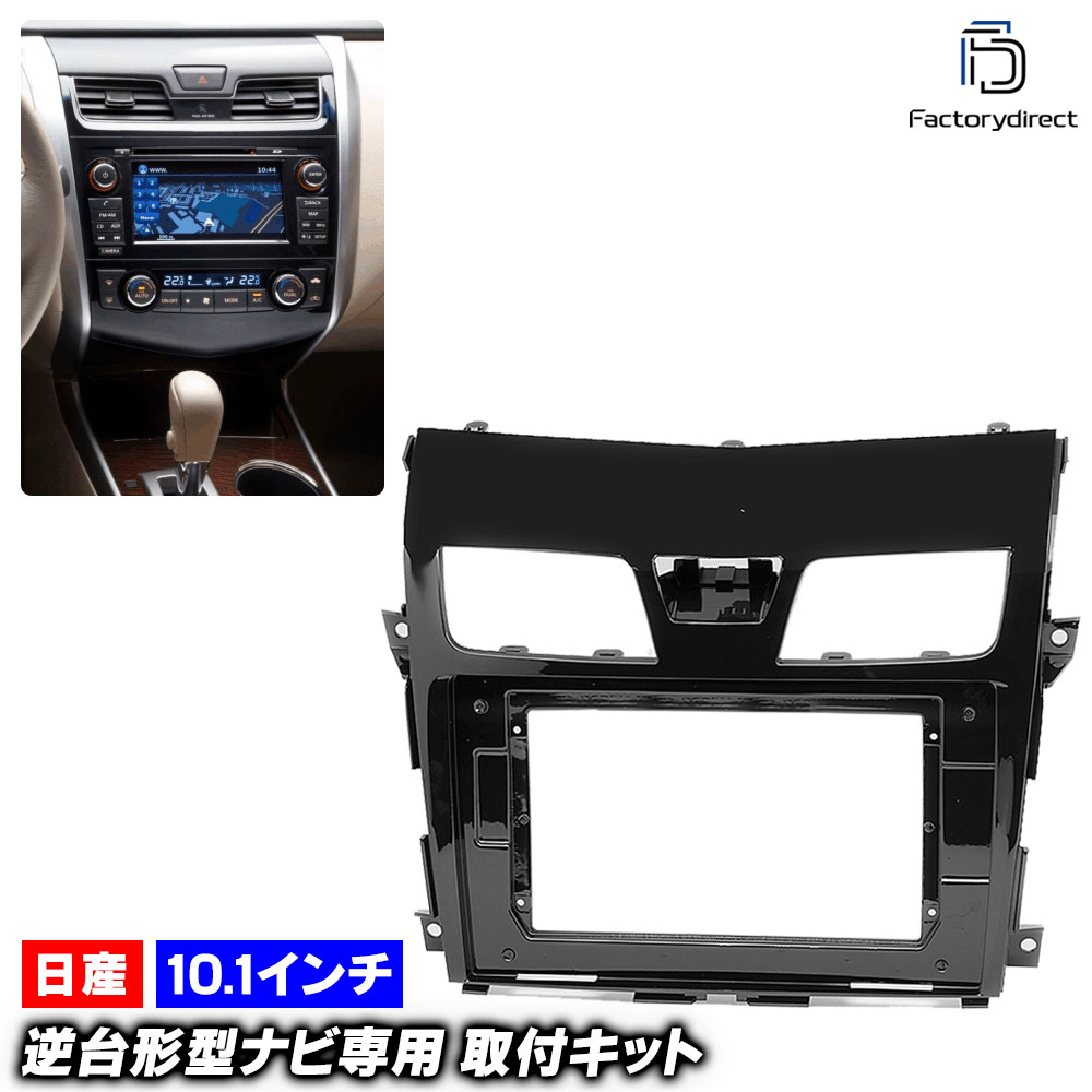 ca-ni22-335a 10.1 Teana ƥ(L33 H26.02-R02.07 2014.01-2020.07) (񻺥ʥӼԲ)  NISSAN ˥å ʥӼեե졼 ǥץ쥤ǥ ɥɥʥ (ư  ʥ ʥӥե졼 ɥ쥹å )