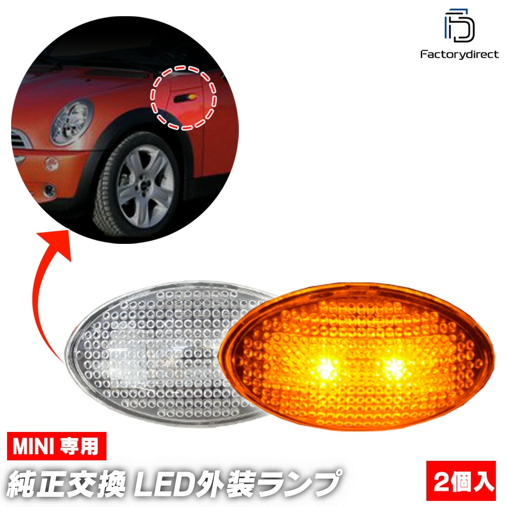 ll-mi-smb-cr02 (ON-OFF���� ���ꥢ�����) BMW MINI R52 Cabrio ���֥ꥪ�� (2004-2008 H16-H20 Cooper, Cooper S, One) LED�����ɥޡ����� �����󥫡����� (LED�����󥫡� �����󥫡� �����ɥ����󥫡� �����ɥ����󥫡� �� �ޡ��������� ������)