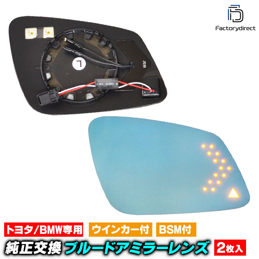 lm-to49bsma (BSM��¢) Supra �����ץ� (DB�� H31.03�ʹ� 2019.03�ʹ�) TOYOTA �ȥ西 LED�����󥫡��ɥ��ߥ顼��� �֥롼 �ɥ��ߥ顼���饹 ( �����ɥߥ顼 �֥롼��� �֥롼�ߥ顼��� �磻�ɥߥ顼 ���� �ƿ�ù� �����󥫡� �ߥ顼�ҡ����� )